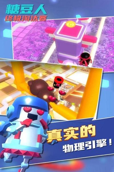 唐豆人冲冲冲抖音版