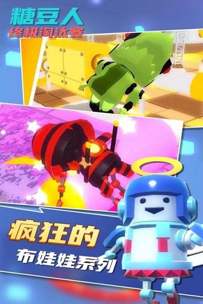 唐豆人冲冲冲抖音版