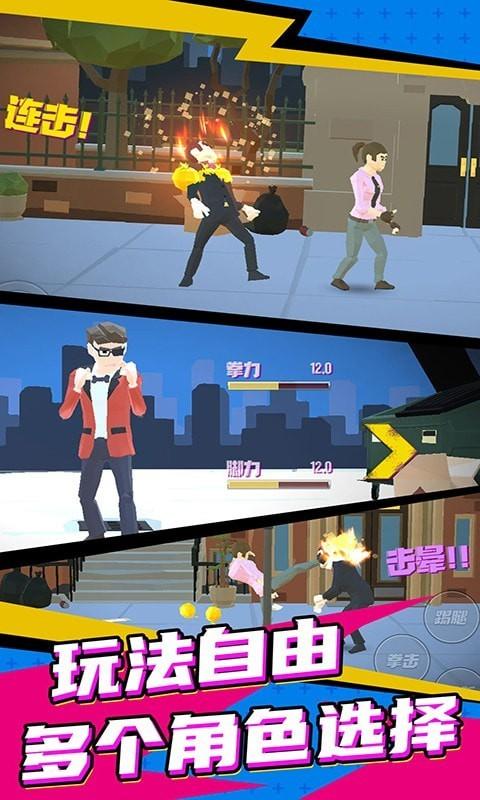 超级英雄街机格斗王手游