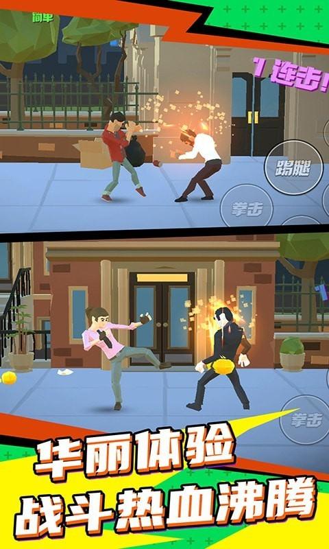 超级英雄街机格斗王手游