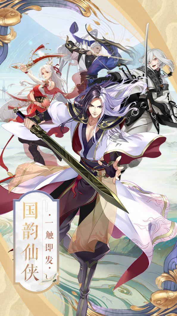 花木大仙安卓版