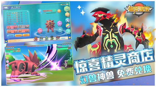 萌宠猎宝九游版