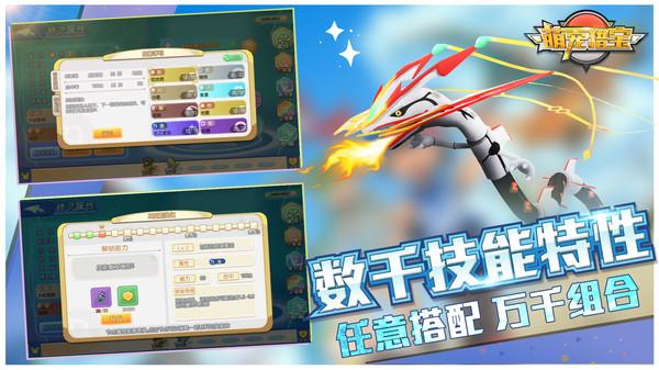 萌宠猎宝礼包版