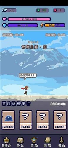 目标是传说级冒险者1.0.6