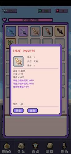 目标是传说级冒险者1.0.6