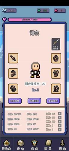 目标是传说级冒险者1.0.6