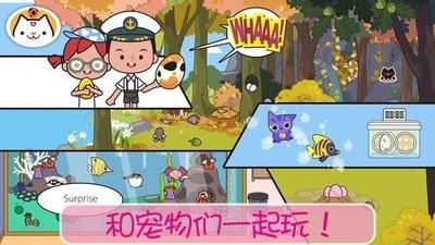 迷你校园水上乐园安卓版