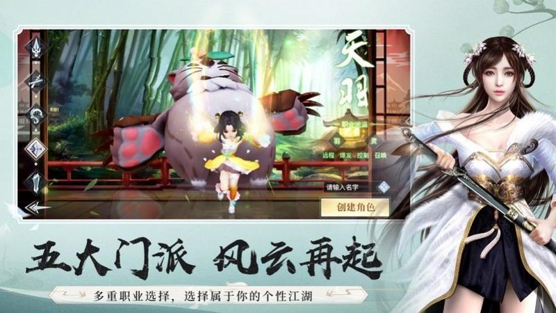 龙武逍遥归来免费版