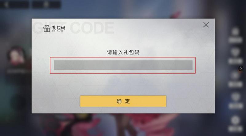 解神者2月27日最新礼包码 解神者2月27日可用礼包码一览