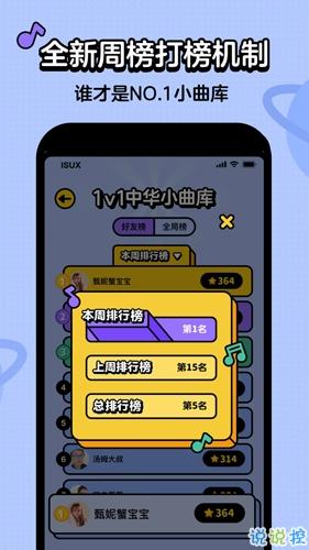 金曲猜猜乐(猜歌赚钱)