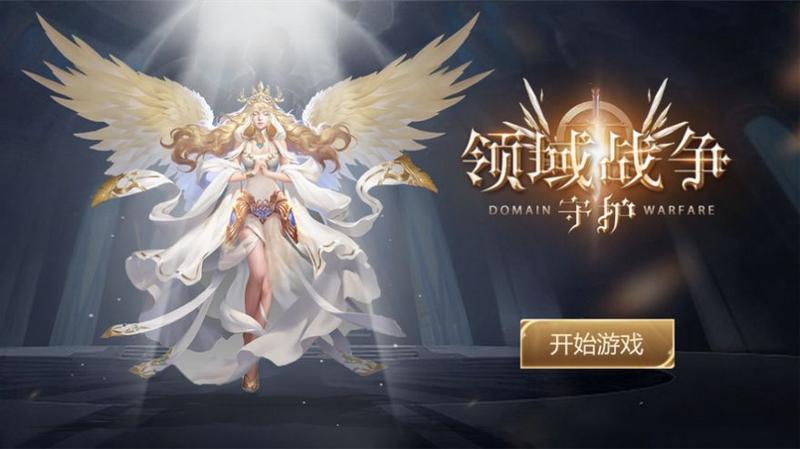 领域战争守护安卓版