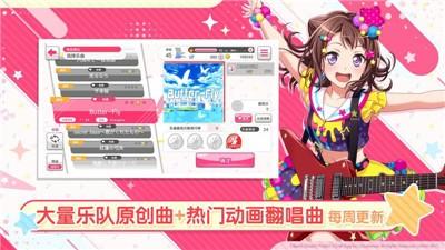 BanG Dream游戏