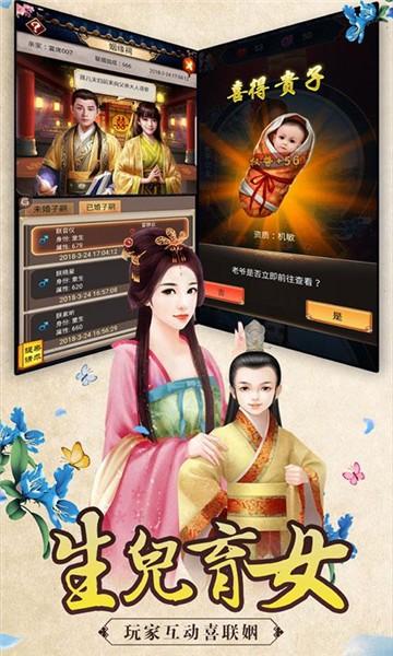 重生帝王路手游