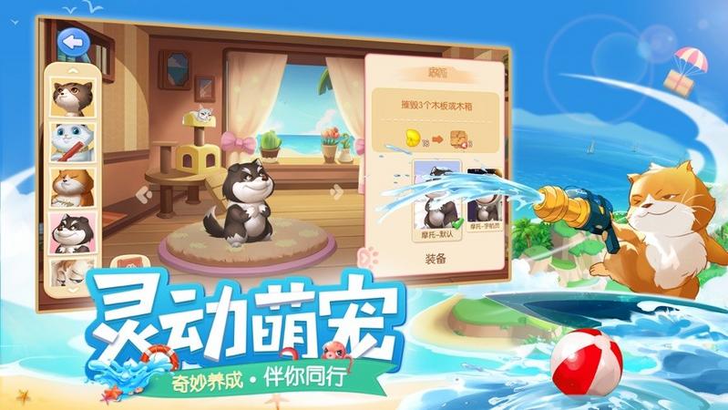 海岛梦想家游戏