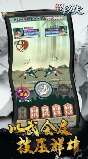 我爱学功夫手游