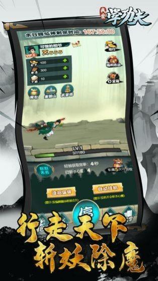 我爱学功夫手游