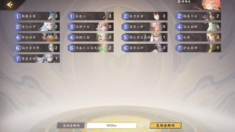 仙剑奇侠传九野木系怎么组？木系卡组推荐