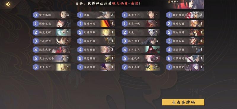 仙剑奇侠传九野金属性上分卡组什么好？金属性卡组推荐