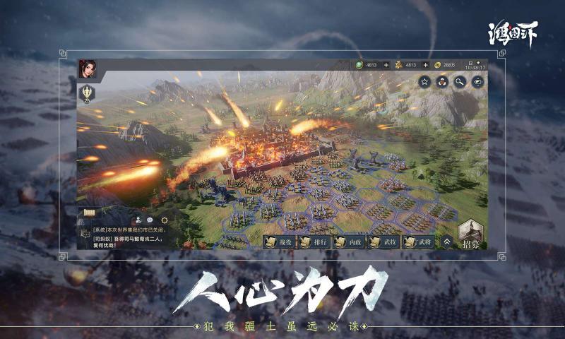 鸿图之下cdkey兑换码免费版