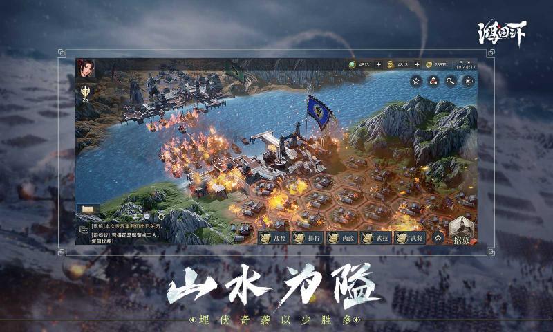 鸿图之下cdkey兑换码免费版