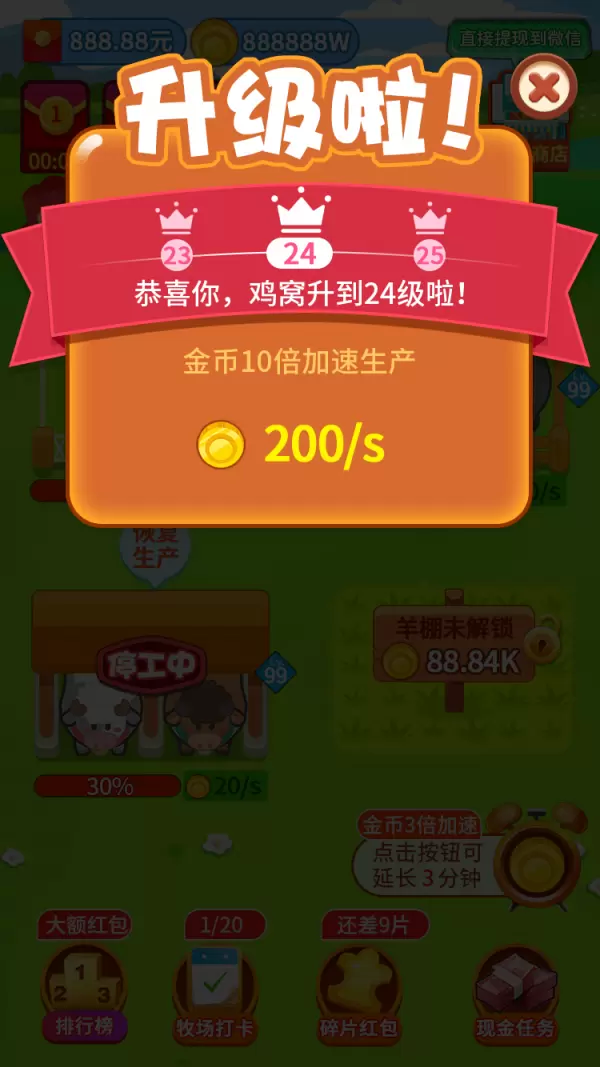 我家牧场红包版安卓版下载