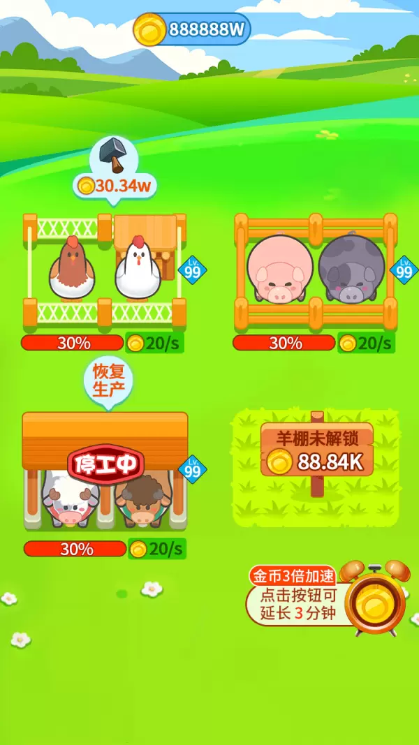 我家牧场红包版安卓版下载