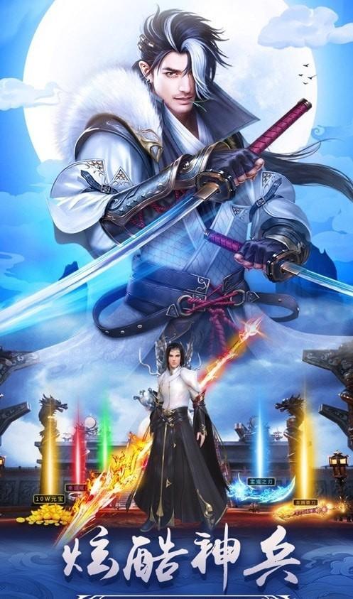 长生界之重生反派安卓版下载