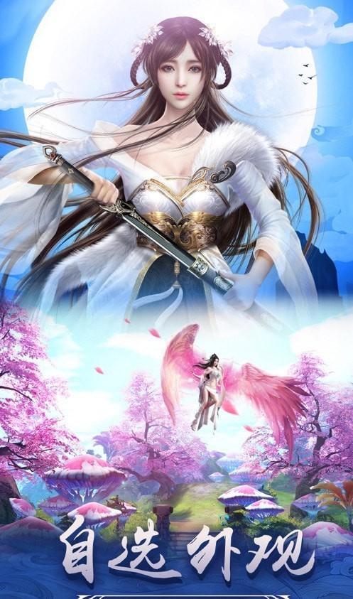 长生界之重生反派安卓版下载