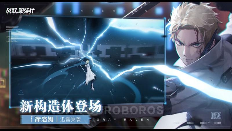 战双帕弥什×尼尔机械纪元