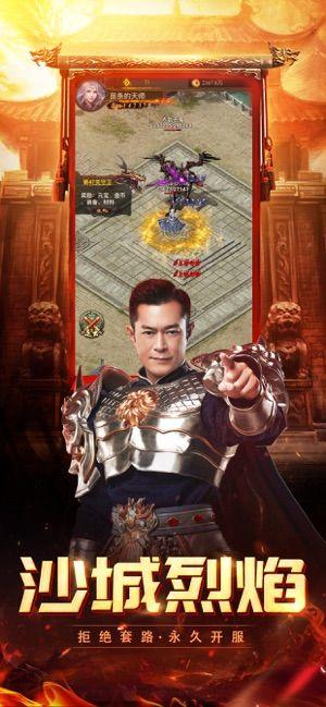 蓝月至尊版手游