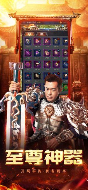 蓝月至尊版手游