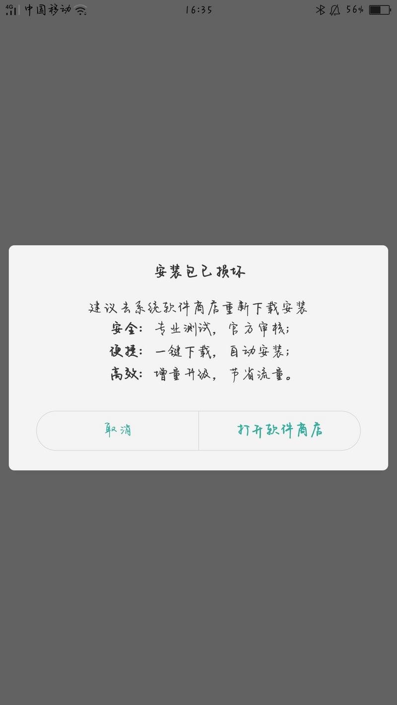 菜鸟下载2
