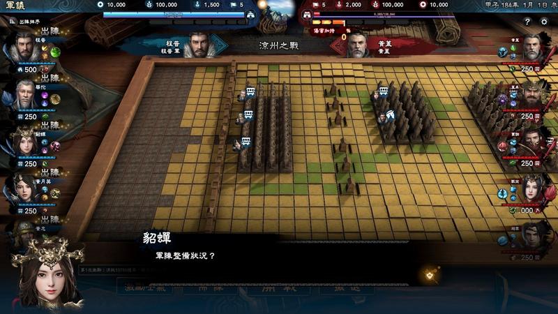 三国群英传8(附攻略心得)