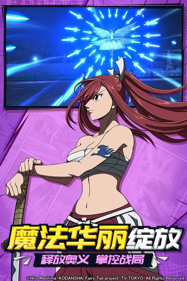 妖精的尾巴无尽冒险腾讯版