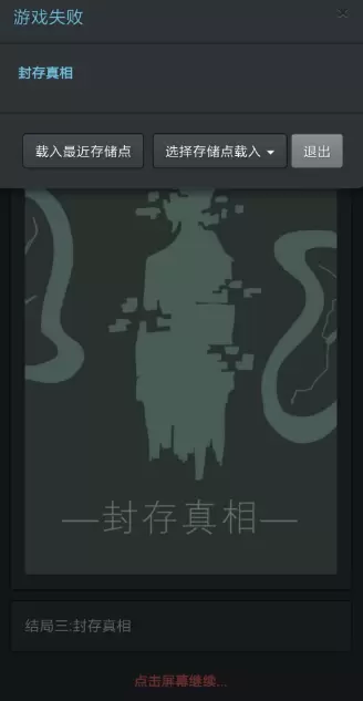 无心人生结局攻略大全，全结局通关路线流程图文汇总图片4