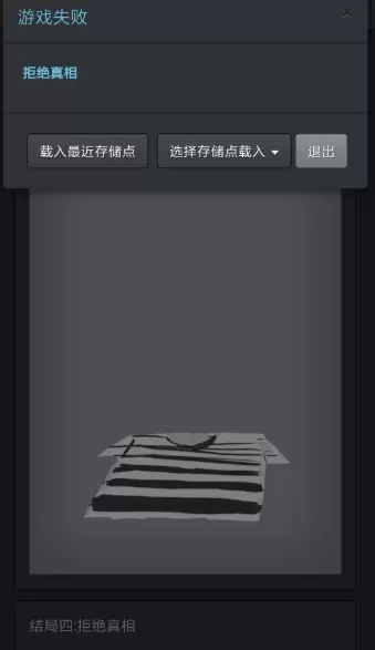 无心人生结局攻略大全，全结局通关路线流程图文汇总图片5