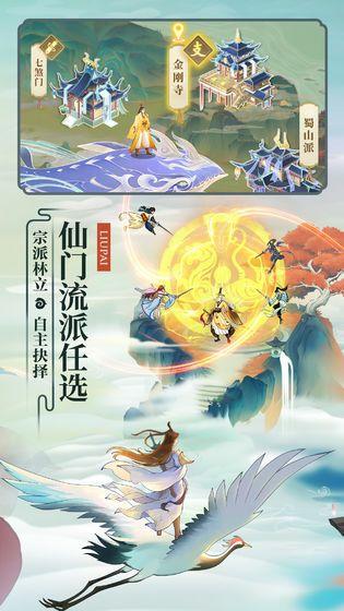 云端问仙玩法攻略大全，新手少走弯路必看攻略图片2