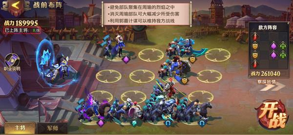 少年三国志零守城篇通关攻略，S4赛季兵典守城篇完美通关打法参考图片2