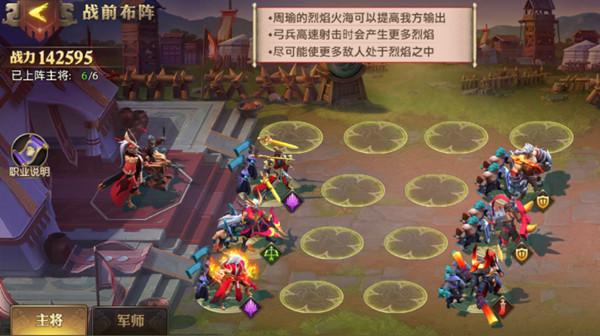 少年三国志零兵典赤壁篇怎么过？S4赛季兵典赤壁篇通关攻略图片2