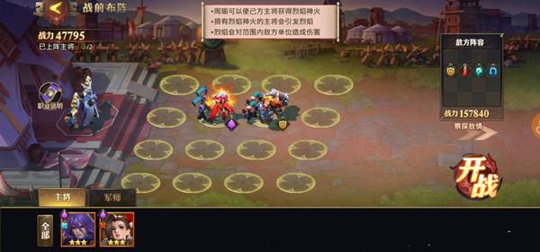 少年三国志零周瑜篇怎么打？S4赛季兵典周瑜篇通关阵容推荐攻略图片2