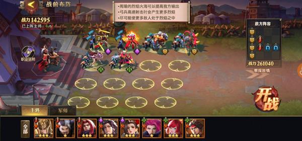 少年三国志零兵典赤壁篇怎么过？S4赛季兵典赤壁篇通关攻略图片3