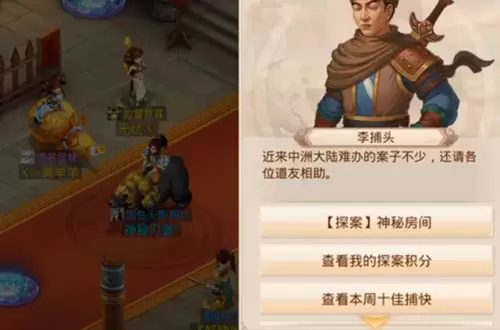 问道手游3.1探案神秘房间最新一期答案大全 3.1探案神秘房间攻略最新图片2