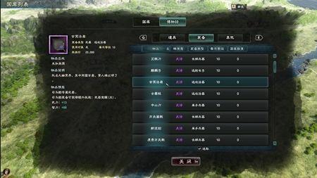 鬼谷八荒奇遇任务攻略大全，全奇遇任务选择流程图文汇总图片3