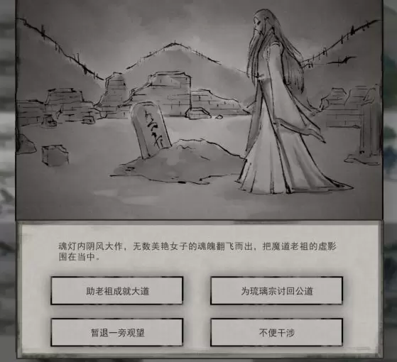 鬼谷八荒奇遇任务攻略大全，全奇遇任务选择流程图文汇总图片9