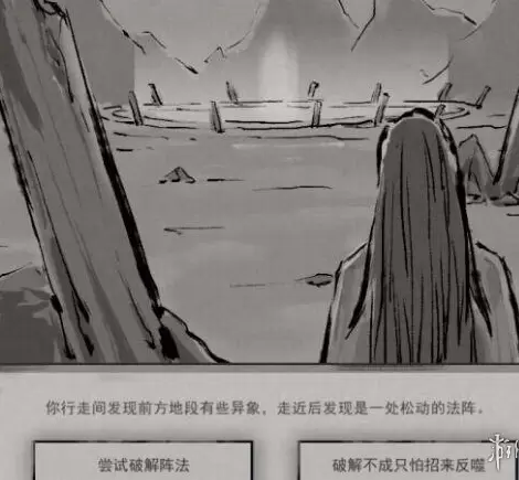 鬼谷八荒奇遇任务攻略大全，全奇遇任务选择流程图文汇总图片11