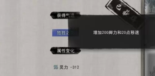 鬼谷八荒奇遇任务攻略大全，全奇遇任务选择流程图文汇总图片16