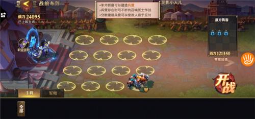 少年三国志零郭嘉篇通关攻略分享