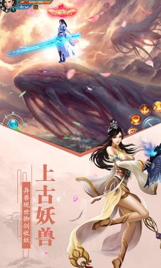 师姐的剑