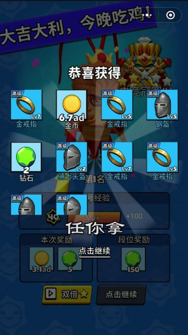 骑士来了安卓版下载