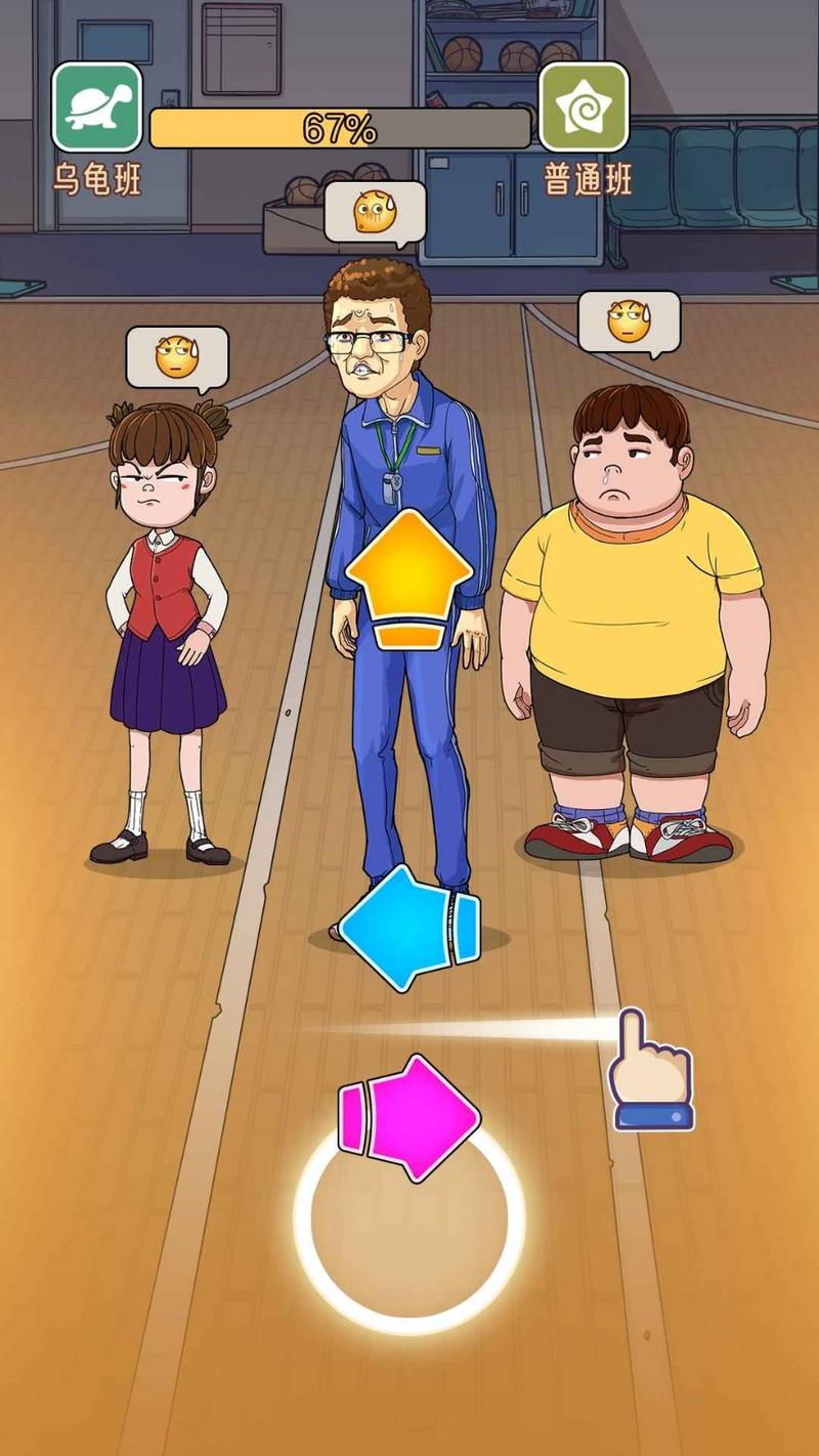 火箭班手游安卓版